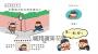 要上學了,但是我擔心……該怎麼交朋友?老師很凶嗎?只有我做不到?不想去學校?(寫給即將上小學與剛入學的孩子‧人際關係‧分離焦慮‧親子共讀)
