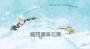 下雪日的約定〔銀色祝福版〕（好書大家讀最佳兒童讀物，比電影更精采的感人故事）