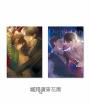 對我過分執著的他們(上下冊套書)【暢銷耽美作家又一禁忌挑逗3P+偽骨科力作！】