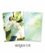 學長【限量浪漫珍藏書衣版】(《夏日的檸檬草》作者暢銷愛情經典作品)