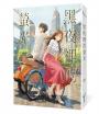 黑夜裡的螢光【十年紀念版】(Misa澀戀經典「青春疼痛三部曲」十周年紀念版!)