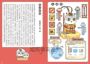 如果西遊是一群喵(1) ：《如果歷史是一群喵》作者最新力作，附【首卷特典】拉頁
