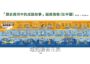 萌漫大話成語王(1)【歷史故事篇】：附「歷史長河中的成語故事」超長海報(左半圖)