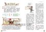 萌漫大話成語王(1)【歷史故事篇】：附「歷史長河中的成語故事」超長海報(左半圖)