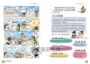 萌漫大話成語王(1)【歷史故事篇】：附「歷史長河中的成語故事」超長海報(左半圖)