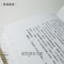 半生緣【張愛玲逝世30週年紀念‧毛邊精裝限量版】