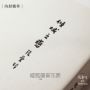 傾城之戀【張愛玲逝世30週年紀念‧毛邊精裝限量版】：短篇小說集一　1943年