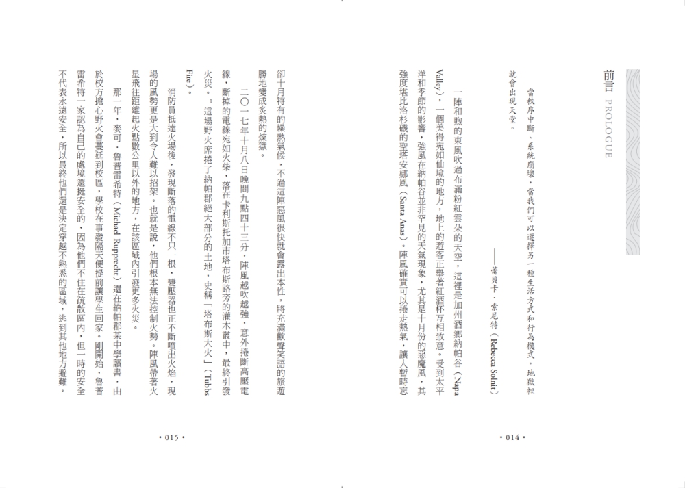利他：告別孤獨流感，召喚使命感、歸屬感的最佳處方