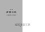 黃金年華：面對銀髮族需要重新定義的時代