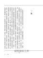 擦除：奧斯卡得獎電影《美式小說》原著