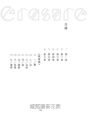 擦除：奧斯卡得獎電影《美式小說》原著