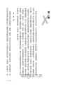 擦除：奧斯卡得獎電影《美式小說》原著