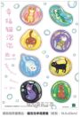 幸福貓泡泡（精裝限量贈品版）