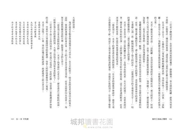 慧眼：魯巴三部曲之二