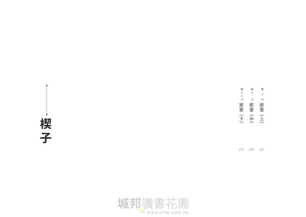 慧眼：魯巴三部曲之二