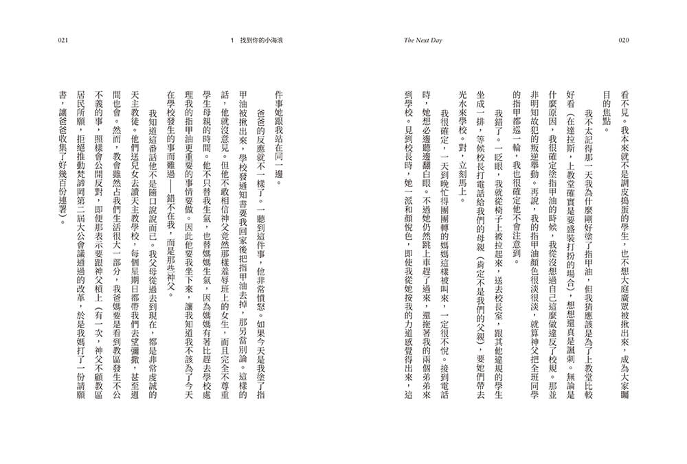 第二天：放開過去，開啟無限可能的新起點