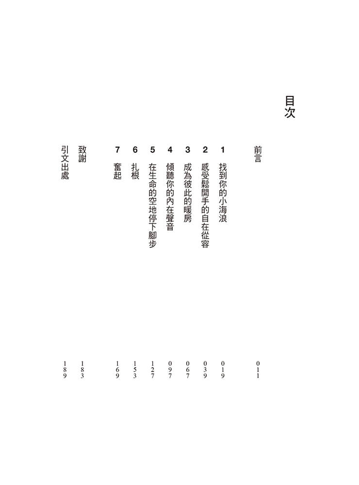 第二天：放開過去，開啟無限可能的新起點