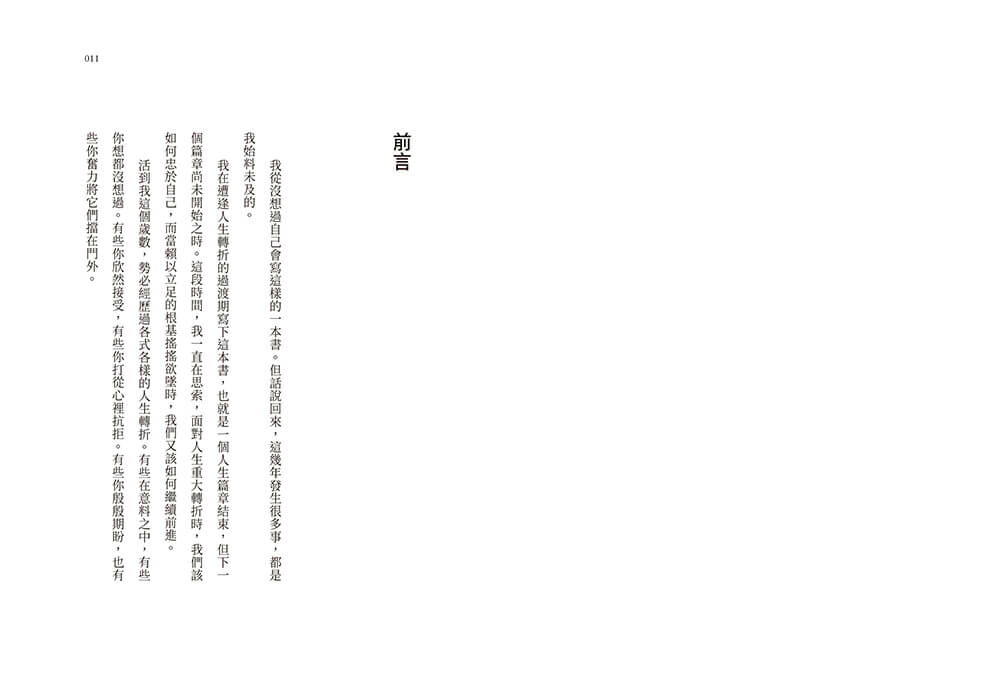 第二天：放開過去，開啟無限可能的新起點