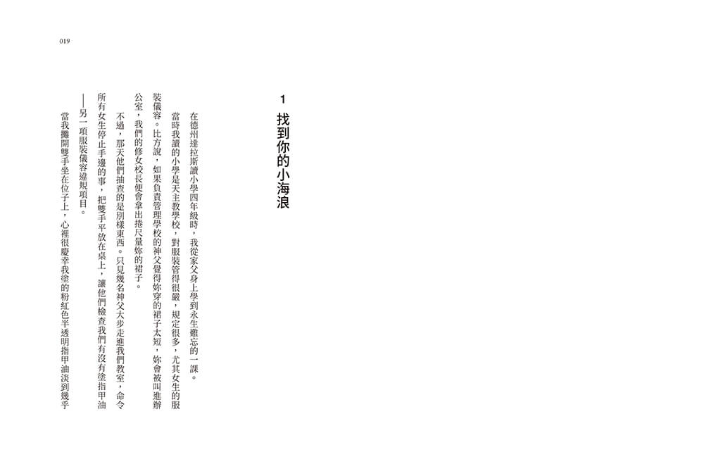 第二天：放開過去，開啟無限可能的新起點