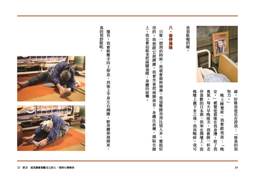 102歲，一個人生活：哲代奶奶保持身心不生鏽的人生哲學