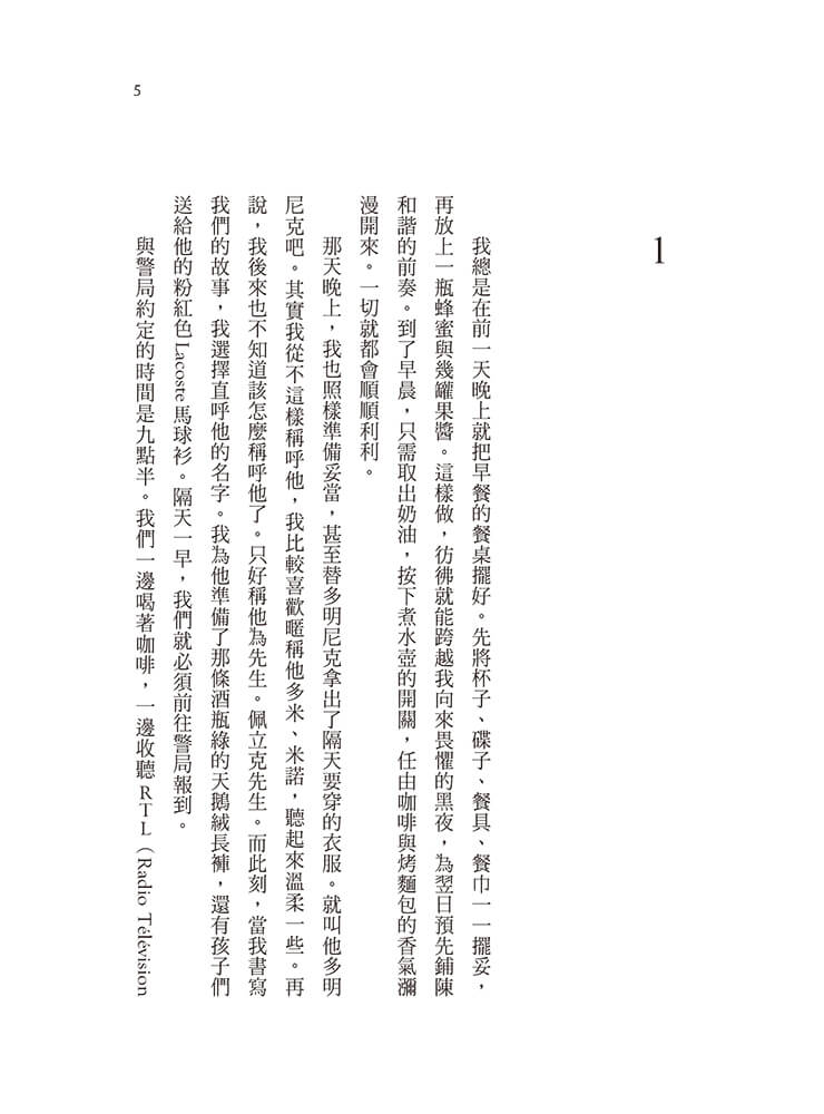 生命美好:該羞愧的人不是我