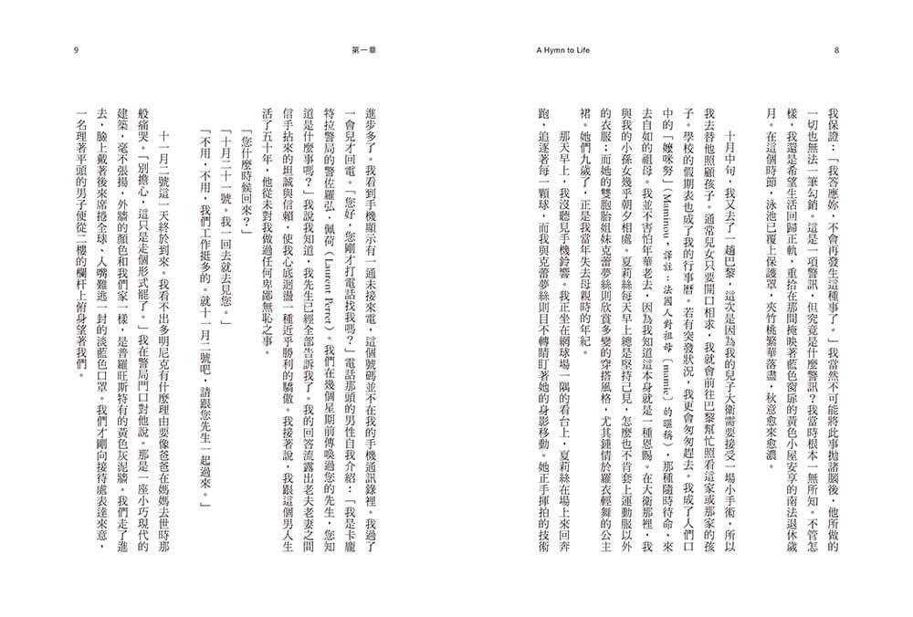 生命美好:該羞愧的人不是我