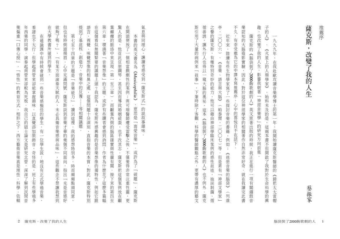 腦袋裝了2000齣歌劇的人（印簽典藏版）