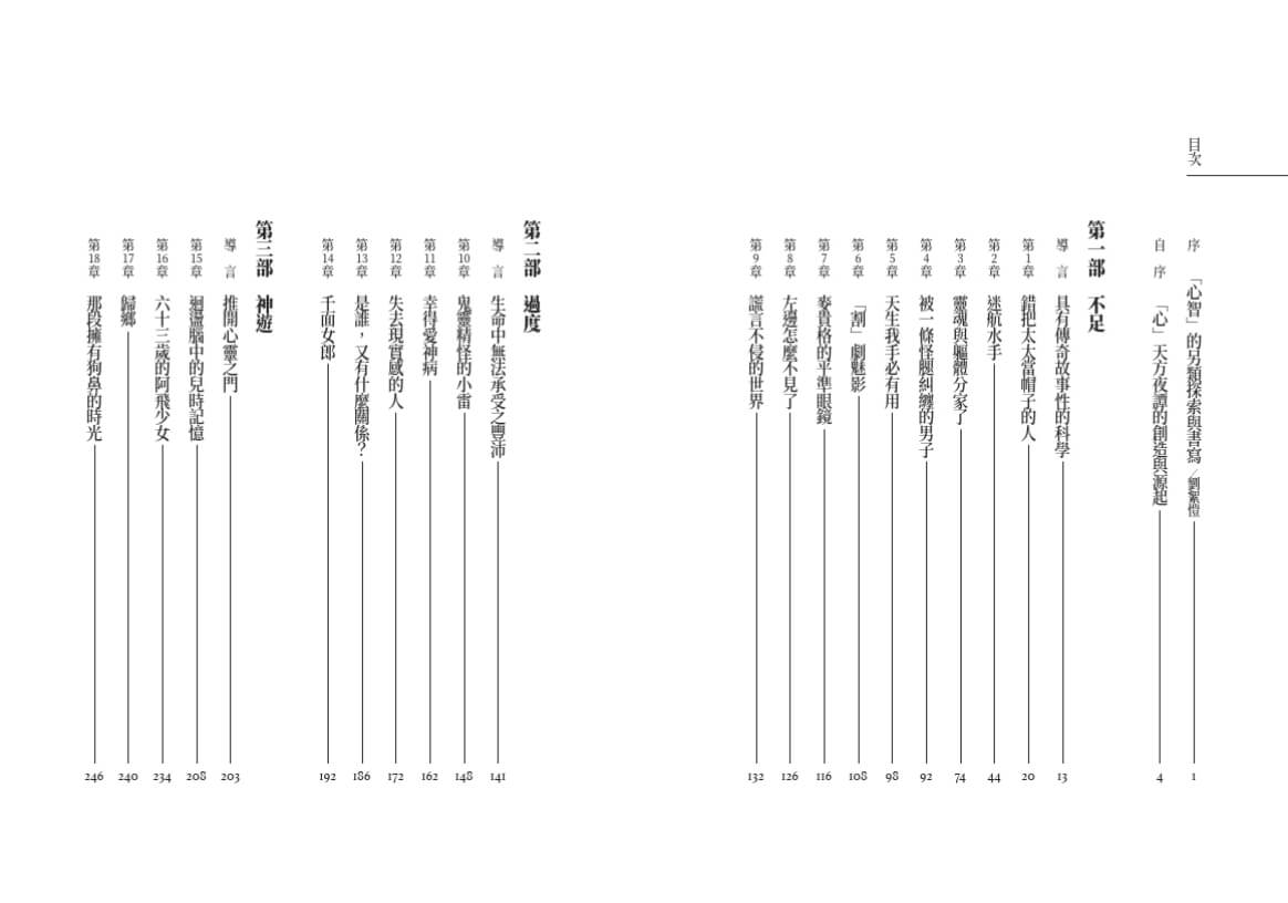 錯把太太當帽子的人（印簽典藏版）