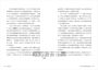 重啟人生珍藏版：一個哈佛教授的生命領悟，給你把餘生過好的簡單建議