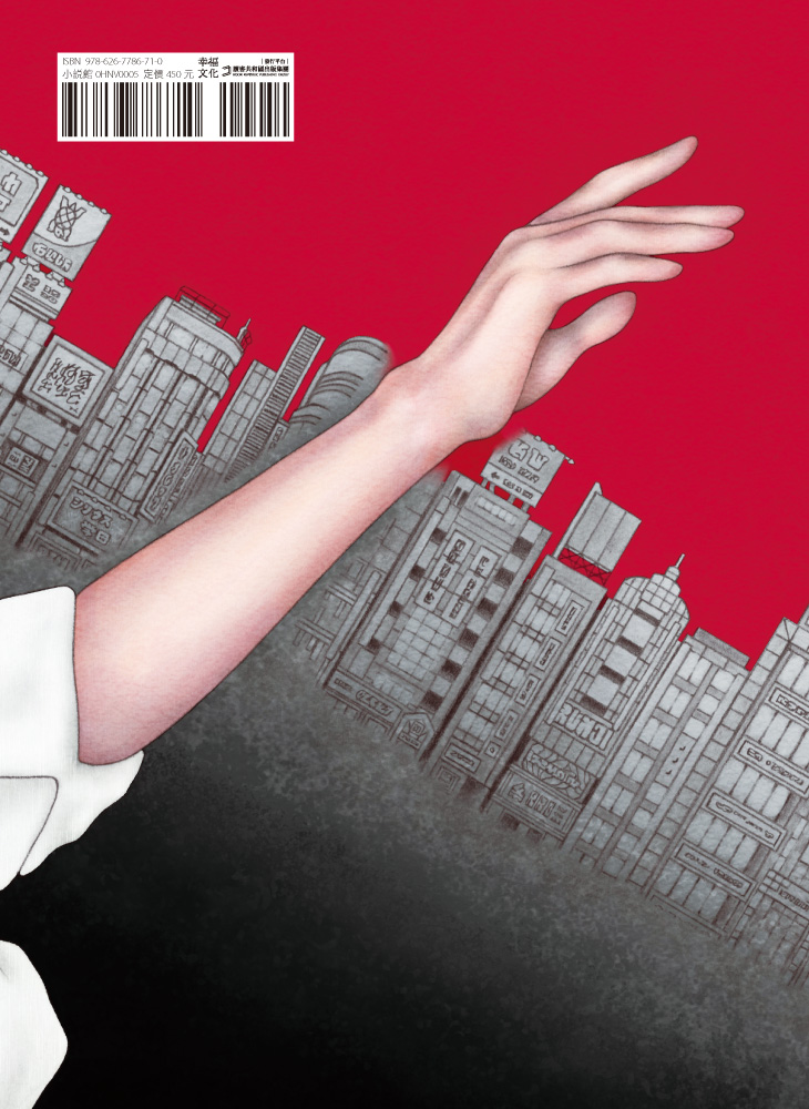 超完美鬥智推理套書─《奇岩館殺人案》＋《我已經準備好復仇了》★附著名插畫家光宗薰繪製封面明信片一張