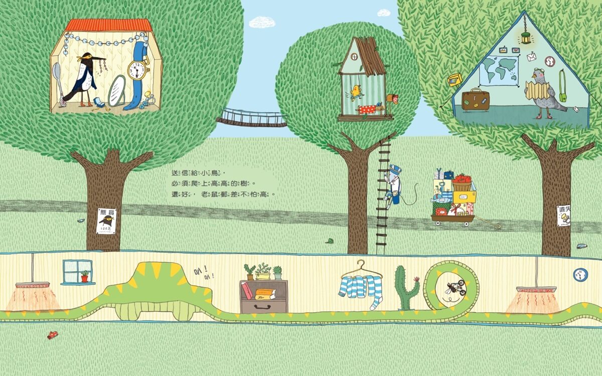 老鼠郵差的專注力與觀察力遊戲套書 (全套2冊)