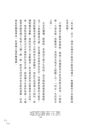 在燈暗的時候唱歌給自己聽：淺堤樂團主唱蔡依玲，首本散文創作