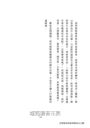在燈暗的時候唱歌給自己聽：淺堤樂團主唱蔡依玲，首本散文創作