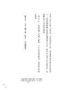 在燈暗的時候唱歌給自己聽：淺堤樂團主唱蔡依玲，首本散文創作