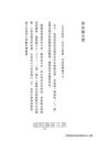 在燈暗的時候唱歌給自己聽：淺堤樂團主唱蔡依玲，首本散文創作