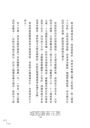 在燈暗的時候唱歌給自己聽：淺堤樂團主唱蔡依玲，首本散文創作