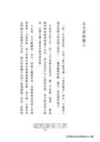 在燈暗的時候唱歌給自己聽：淺堤樂團主唱蔡依玲，首本散文創作