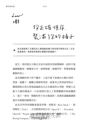 執行長日記【耀黑燙金版】：關於事業與人生的33條法則