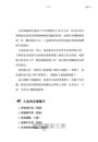 執行長日記【耀黑燙金版】：關於事業與人生的33條法則