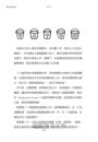 執行長日記【耀黑燙金版】：關於事業與人生的33條法則