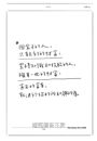 執行長日記【耀黑燙金版】：關於事業與人生的33條法則