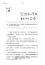 執行長日記【耀黑燙金版】：關於事業與人生的33條法則