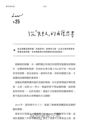 執行長日記【耀黑燙金版】：關於事業與人生的33條法則