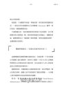 執行長日記【耀黑燙金版】：關於事業與人生的33條法則
