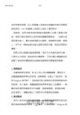 執行長日記【耀黑燙金版】：關於事業與人生的33條法則