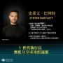 執行長日記【耀黑燙金版】：關於事業與人生的33條法則