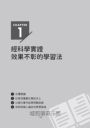 成為「頭腦好的人」的高效學習法:經「心理學」與「腦科學」實證,正確使用大腦的學習法