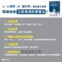 成為「頭腦好的人」的高效學習法:經「心理學」與「腦科學」實證,正確使用大腦的學習法