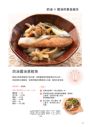萬物皆可蒸:減油x美肌x省時!一口氣完成主副菜,美味又簡單的蒸籠料理