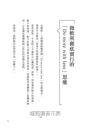 世界頂尖人士如何度過他們的「假日」：被媒體譽為一年之初的必讀之書，引發壓倒性話題